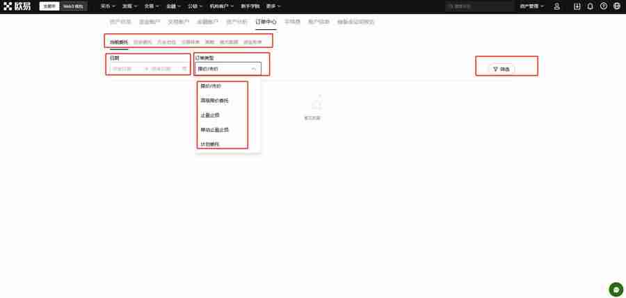 欧意交易记录怎么删除?交易记录删除能恢复吗? - php中文网